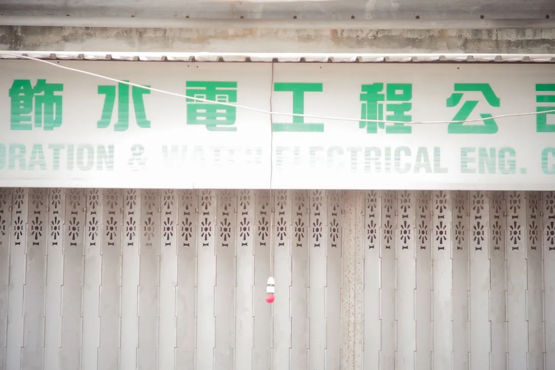 江阴和普微电子半导体器件在工业控制领域的选型要点