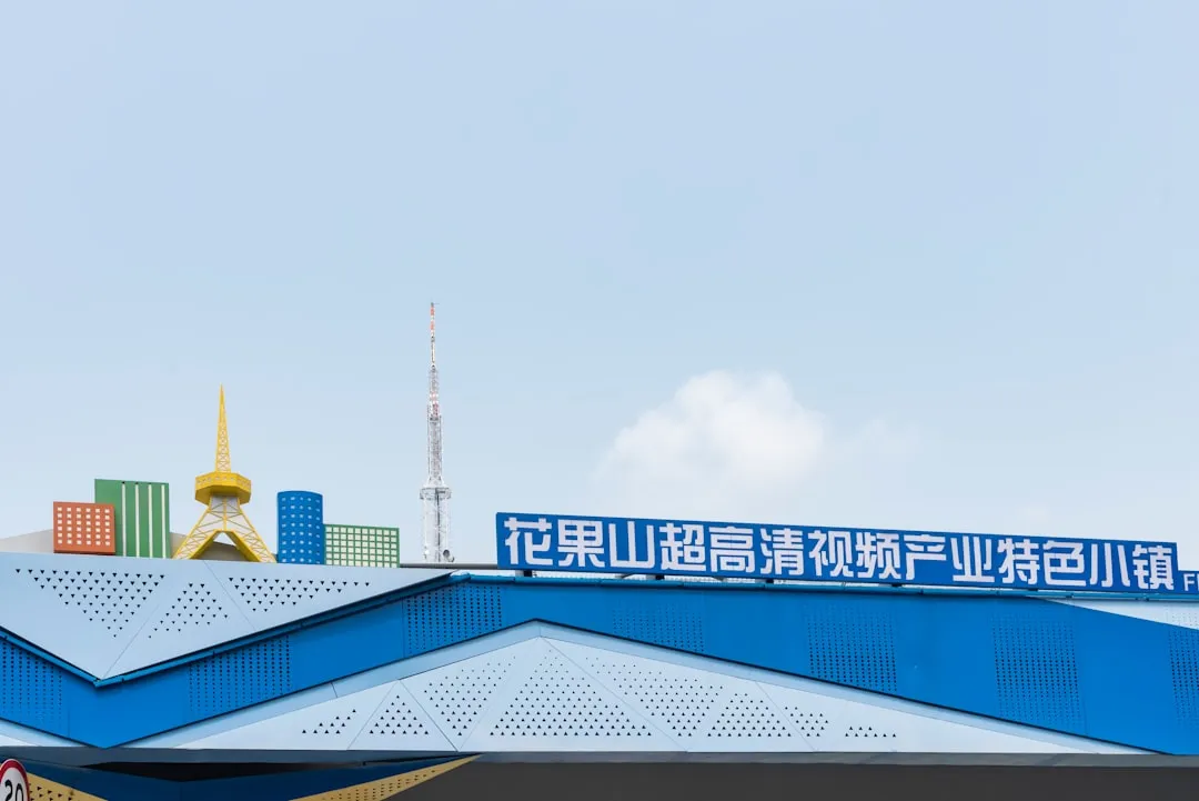 江阴和普微电子集成电路在精密制造中的技术优势与应用